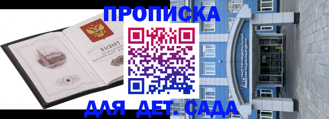 прописка поиск в Усмани