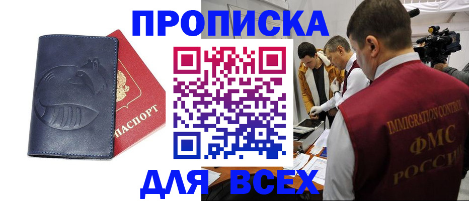 временная регистрация 2025 в Усмани